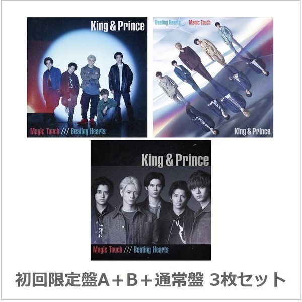 King & Prince(キンプリ)シングルCD特集｜セブンネットショッピング