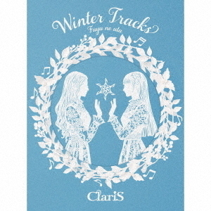 Claris 冬のうた 特典 缶バッジ ☆INFO☆ 12月7日(水)発売 ClariSミニアルバム「WINTER TRACKS