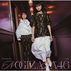 乃木坂46／34thシングル 『Monopoly』（Type-A／CD+Blu-ray）（セブンネット限定特典：生写真（岩本蓮加、遠藤さくら、川崎桜））