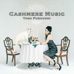 古内東子／CASHMERE MUSIC <Blu-spec2CD>