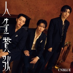 CNBLUE／人生賛歌（初回限定盤B／CD+PHOTO BOOK）（セブンネット限定特典：缶バッジ（全3種・ランダム1種））