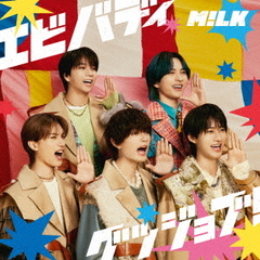 M！LK 曽野舜太　　グダりの天才！抱き枕 今すぐ僕の枕ちょうだい。。 そのしゅんた | M!LKオフィシャルブログ