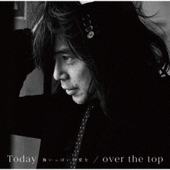 宮本浩次／Today －胸いっぱいの愛を－ / over the top（通常盤／CD）
