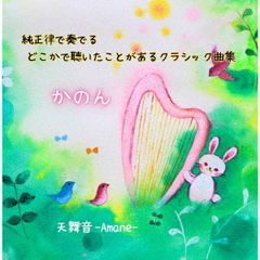 かのん