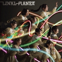 LINKL PLANET／ミルユメカサナレ（通常盤）