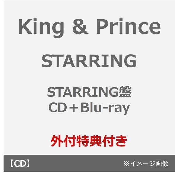 King & Prince/STARRING(STARRING盤/CD+Blu-ray)(外付特典:ステッカーシート)