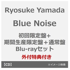 Ryosuke Yamada／Blue Noise（初回限定盤+期間生産限定盤＋通常盤 Blu-rayセット）（外付特典： 『やまみくじカード』、『アクリルチャーム～りょすかる？？？ver.～』