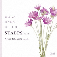 ハンス・ウルリヒ・シュテープス作品集　Vol．Ⅲ