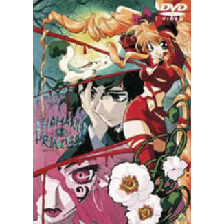 シャーマニック・プリンセス Vol．1（DVD） 通販｜セブンネット