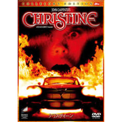 クリスティーン（ＤＶＤ）
