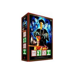 霊幻道士 DVDスペシャルBOX ＜初回限定生産＞（ＤＶＤ）