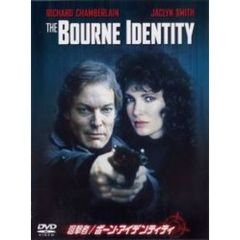 狙撃者／ボーン・アイデンティティ（ＤＶＤ）