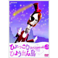 ひょうたん島dvd - 通販｜セブンネットショッピング