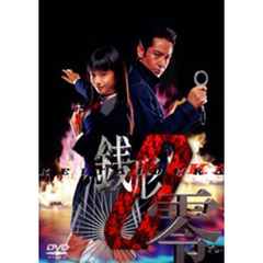 ケータイ刑事（デカ） 銭形零 DVD-BOX II（ＤＶＤ）