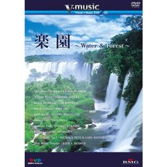 楽園 ～Water & Forest～ V-music 05（ＤＶＤ）