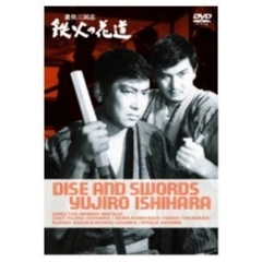 遊侠三国志　鉄火の花道（ＤＶＤ）