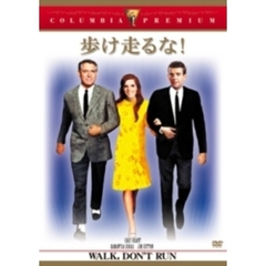 歩け走るな！（ＤＶＤ）
