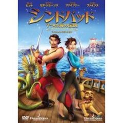 シンドバッド　7つの海の伝説　スペシャル・エディション（ＤＶＤ）