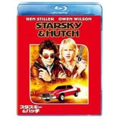 スタスキー＆ハッチ（Ｂｌｕ－ｒａｙ）