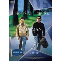 レインマン（ＤＶＤ）