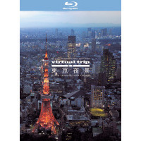 virtual trip 空撮 東京夜景 TOKYO TWILIGHT FROM THE AIR 【Blu-ray Disc】（Ｂｌｕ－ｒａｙ）