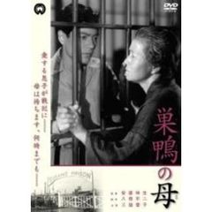 巣鴨の母（ＤＶＤ）