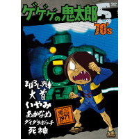 ゲゲゲの鬼太郎70 - 通販｜セブンネットショッピング