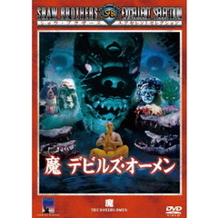 魔 デビルズ・オーメン（ＤＶＤ）