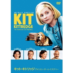 キット・キトリッジ　アメリカン・ガール・ミステリー（ＤＶＤ）