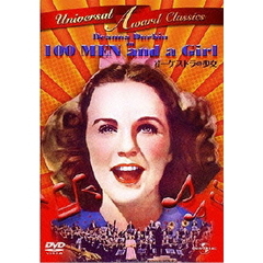 オーケストラの少女（ＤＶＤ）