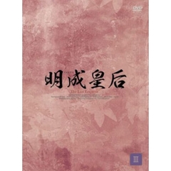 明成皇后 DVD-BOX 3（ＤＶＤ）