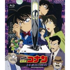 劇場版 名探偵コナン 14番目の標的（ターゲット）（Ｂｌｕ－ｒａｙ）
