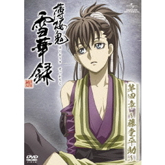 薄桜鬼　雪華録　第四章　～藤堂平助～（ＤＶＤ）