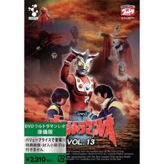 ウルトラマンレオ　Vol．13（ＤＶＤ）