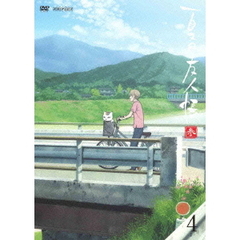 夏目友人帳 参 4 ＜通常版＞（ＤＶＤ）