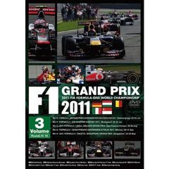 F1 Grand Prix 2011  Vol.3 Round. 10-14（ＤＶＤ）