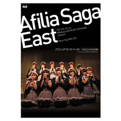 アフィリア・サーガ・イースト　ライブ＆PV集（ＤＶＤ）