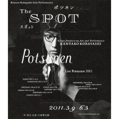 The　SPOT　KENTARO　KOBAYASHI　Live　Potsunen　2011（Ｂｌｕ－ｒａｙ　Ｄｉｓｃ）