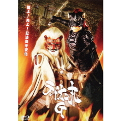 ライオン丸G（Ｂｌｕ－ｒａｙ　Ｄｉｓｃ）