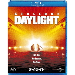 デイライト（Ｂｌｕ－ｒａｙ）