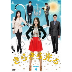 きらきら光る　DVD－BOX4（ＤＶＤ）