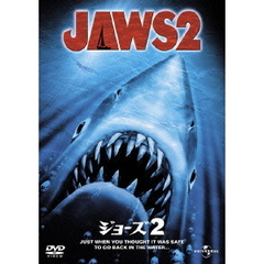 ジョーズ2（ＤＶＤ）