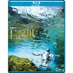 NHKスペシャル 仁淀川 青の神秘（Ｂｌｕ－ｒａｙ）