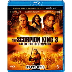 スコーピオン・キング3（Ｂｌｕ－ｒａｙ　Ｄｉｓｃ）