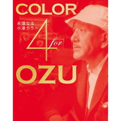 Color　4　OZU～永遠なる小津カラー　小津安二郎監督カラー4作品　Blu－ray　BOX（Ｂｌｕ－ｒａｙ　Ｄｉｓｃ）