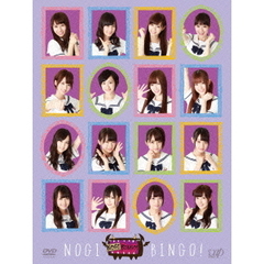 NOGIBINGO！（ＤＶＤ）