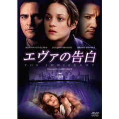 エヴァの告白（ＤＶＤ）