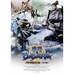「バサラ祭2015 ～冬の陣～」 イベントDVD（ＤＶＤ）