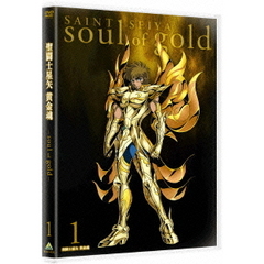 聖闘士星矢 黄金魂 -soul of gold- 1（ＤＶＤ）