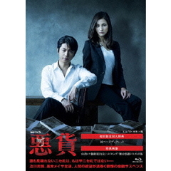 連続ドラマW　悪貨　Blu－ray　BOX（Ｂｌｕ－ｒａｙ　Ｄｉｓｃ）